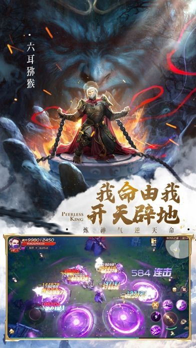 魔猴主宰手游app