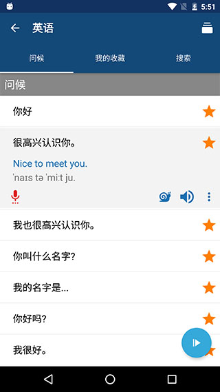 外语精华手机软件app