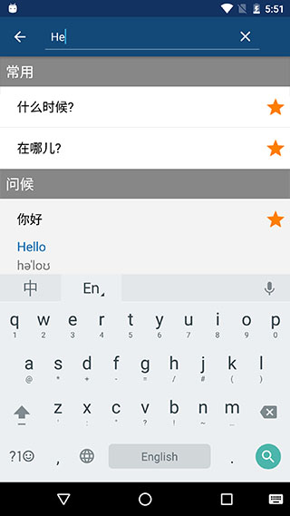 外语精华手机软件app