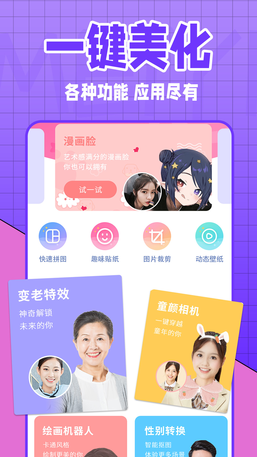 美易全能相机手机软件app