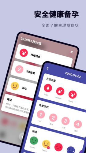 怀孕助手手机软件app