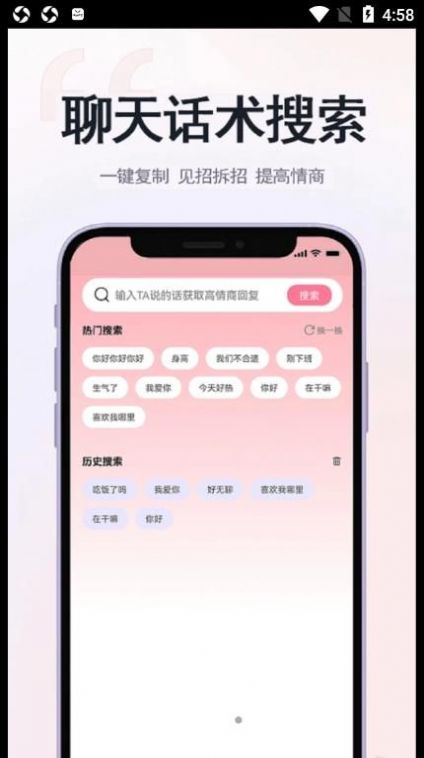 草莓恋爱手机软件app