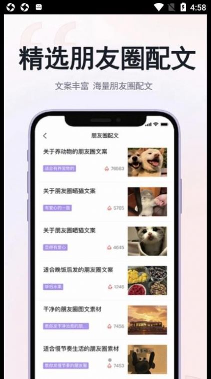 草莓恋爱手机软件app