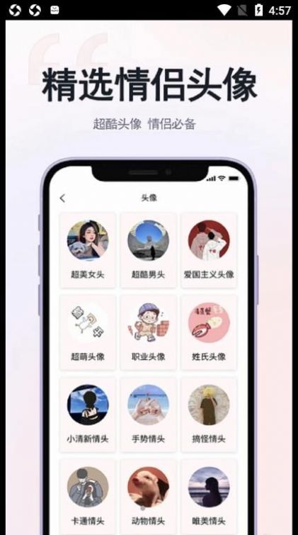 草莓恋爱手机软件app