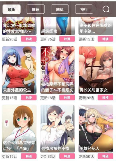 51漫画手机软件app