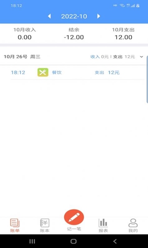富裕记账软件截图