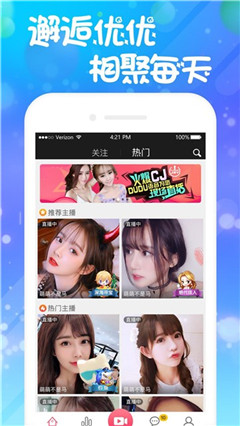 优优直播手机软件app