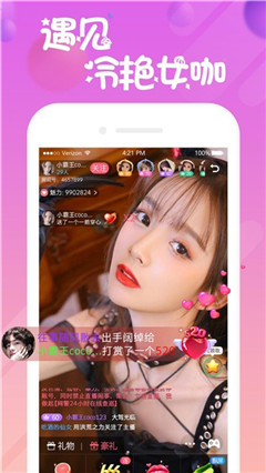 优优直播手机软件app
