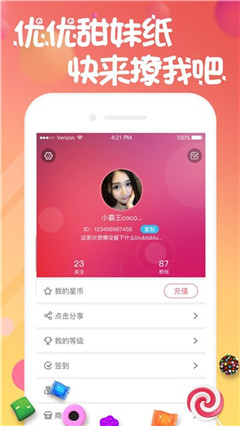 优优直播手机软件app