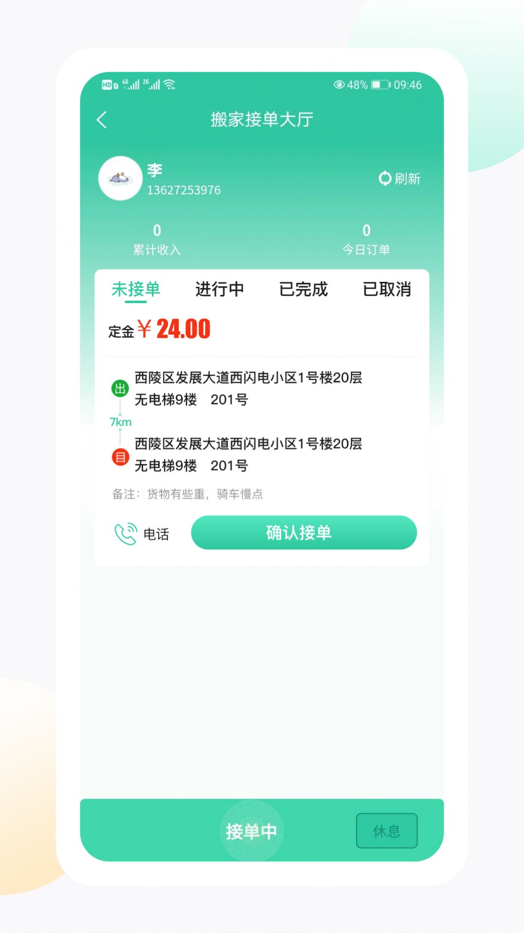 闪电生活服务端手机软件app