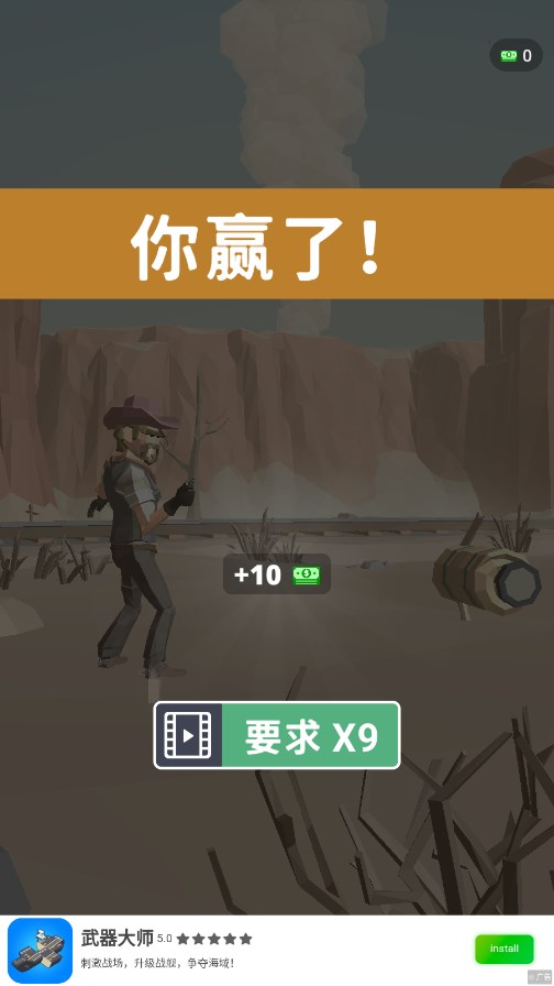 西部射击对决手游app