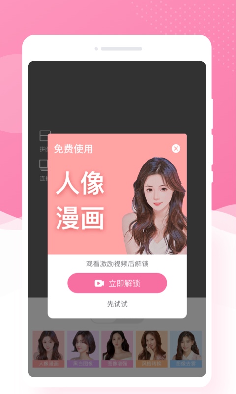 调色相机手机软件app