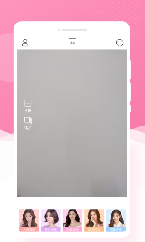 调色相机手机软件app
