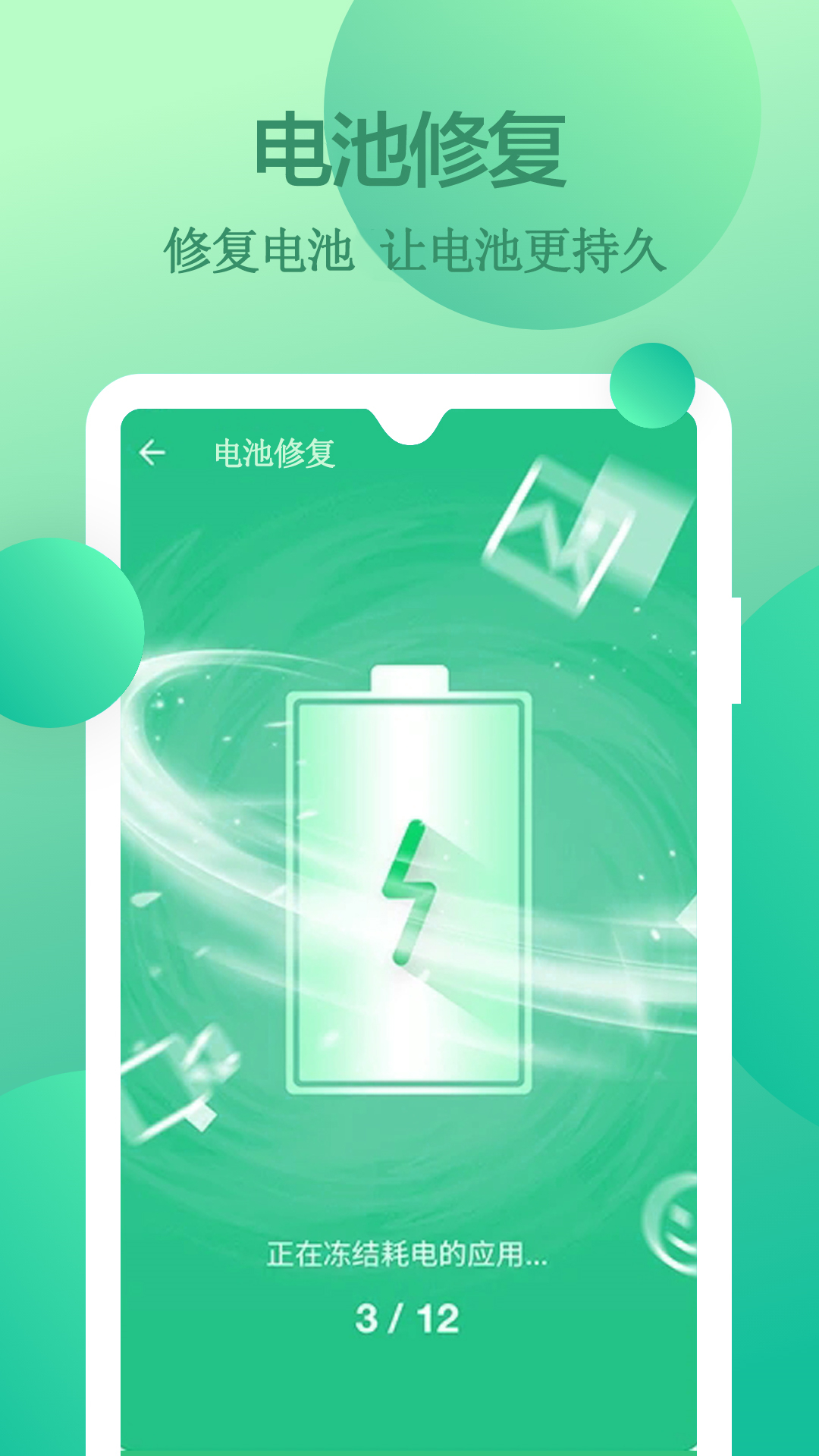 超快加速清理手机软件app