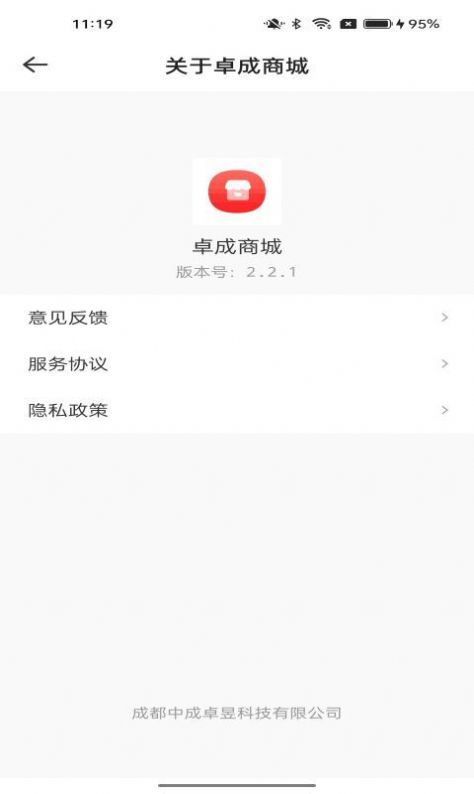 卓成商城手机软件app