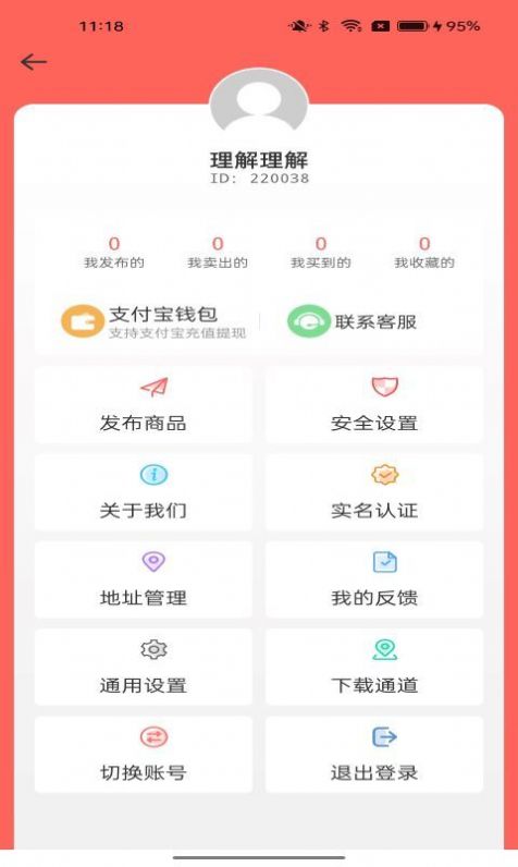 卓成商城手机软件app