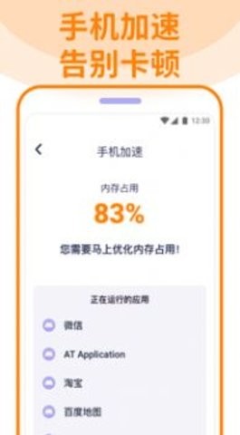 无敌清理卫士手机软件app