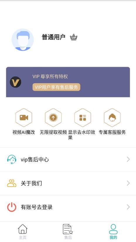 EWR去水印手机软件app