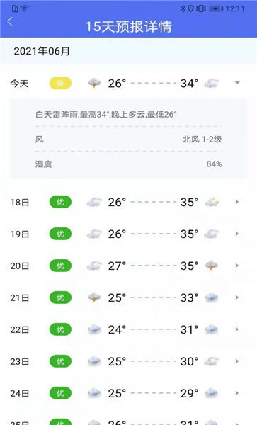 朝暮天气手机软件app