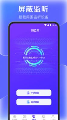 手机管家数据恢复手机软件app