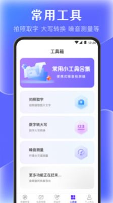 手机管家数据恢复手机软件app