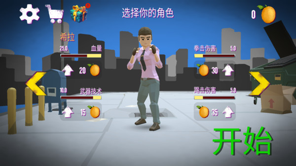 街头拳皇对决手游app