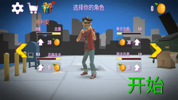 街头拳皇对决手游app