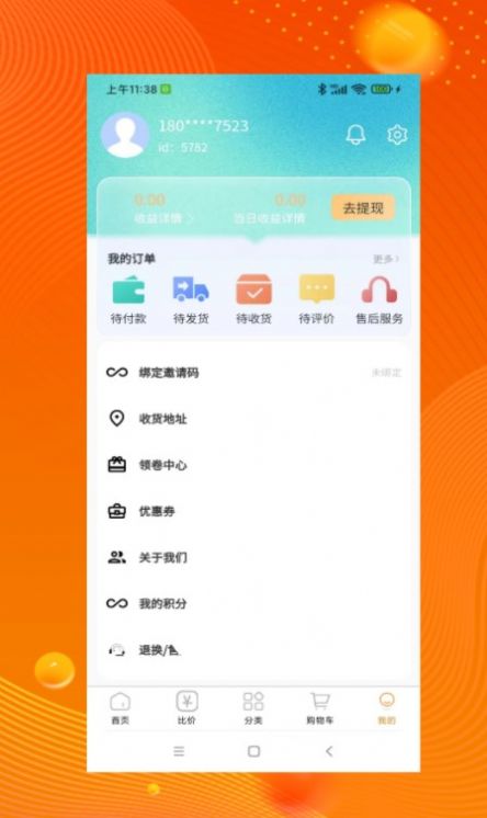 品品贝仓手机软件app