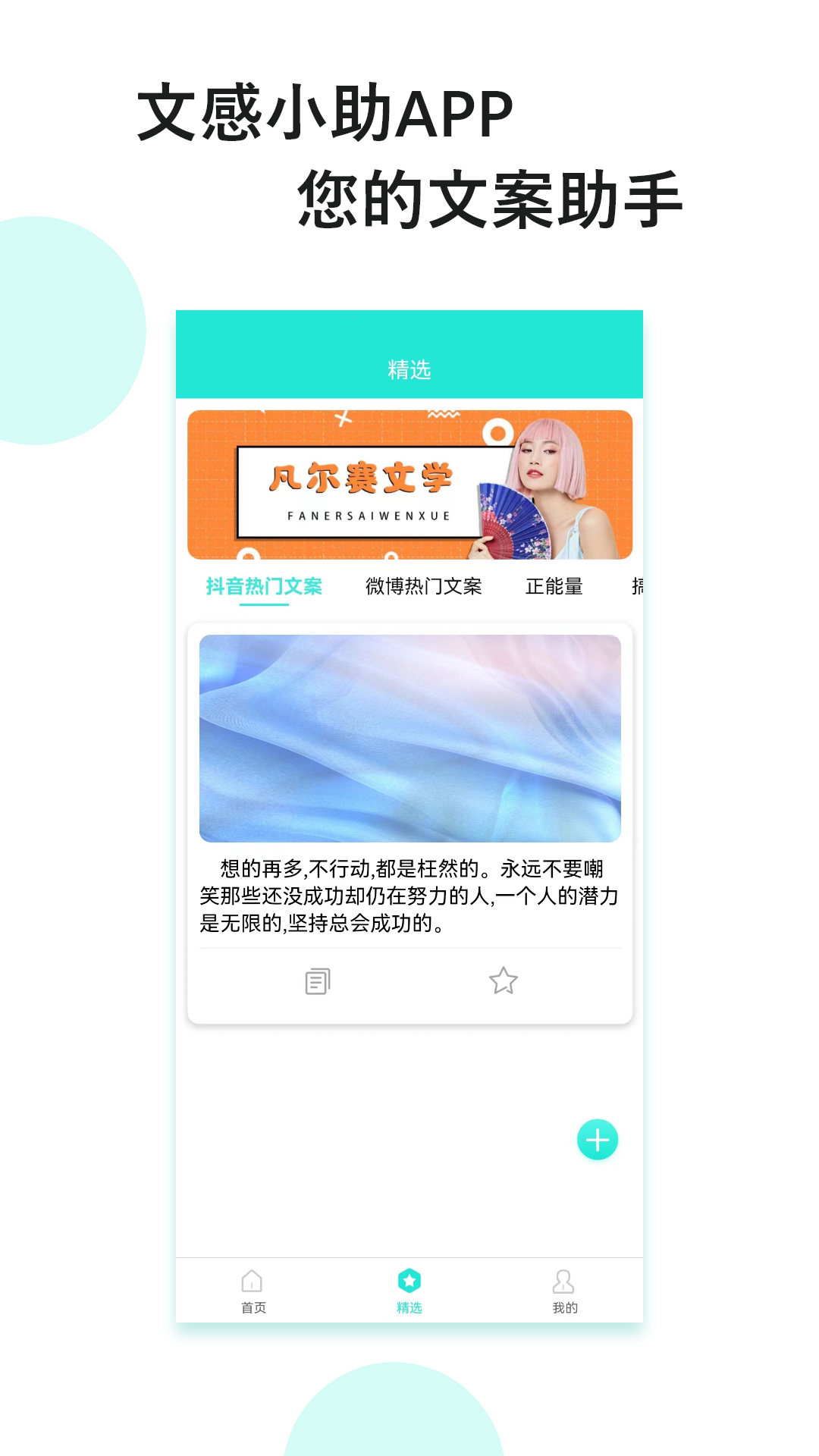 忆阁文感小助软件截图