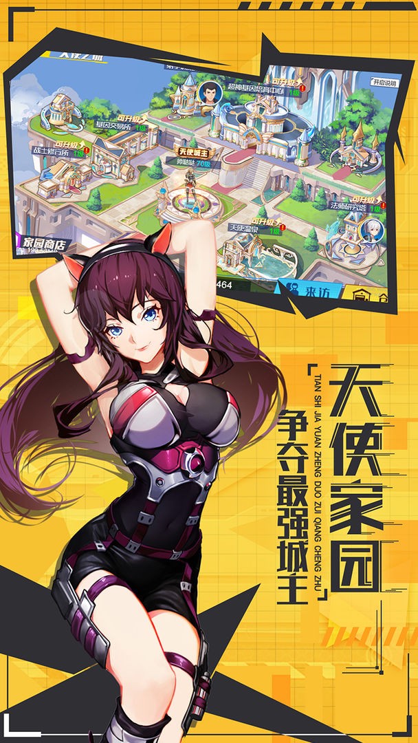 超杀机动队手游app