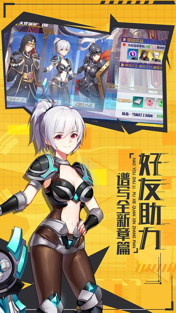 超杀机动队手游app