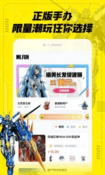 MiFun手机软件app