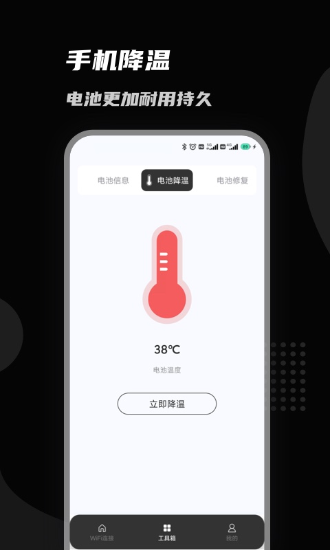 上邻接WiFi手机软件app