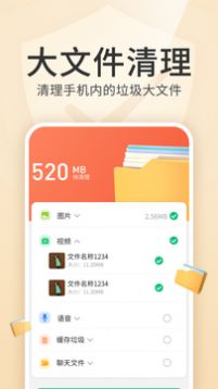 清理金管家软件截图
