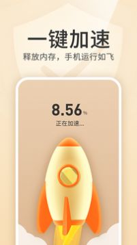 清理金管家软件截图