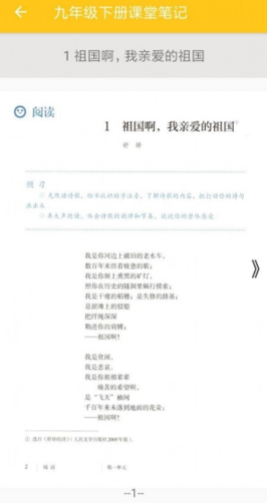 初中语文通册软件截图