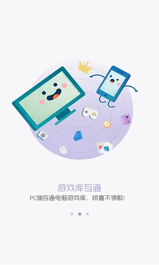 QQ游戏大厅手机软件app