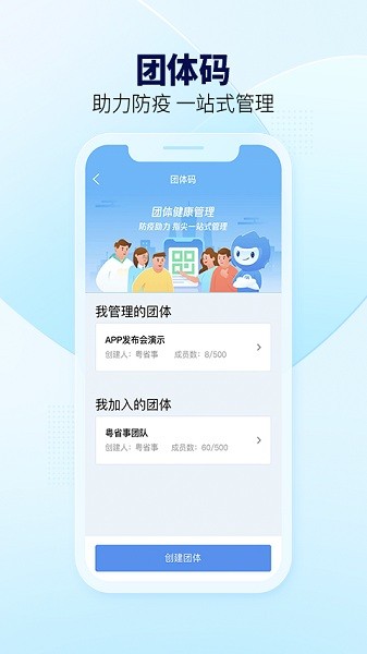 粤省事手机软件app