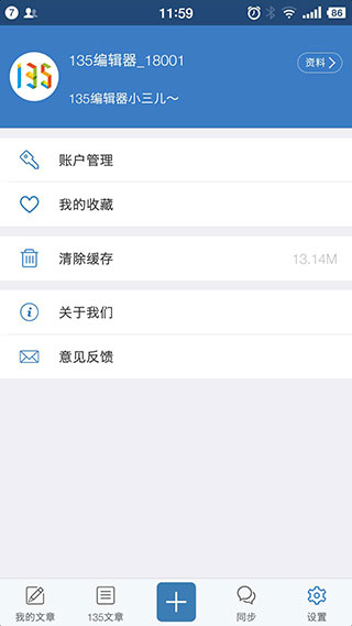 135编辑器手机软件app