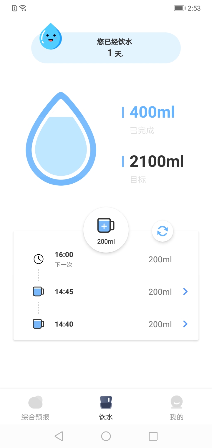 晴雨天气通手机软件app