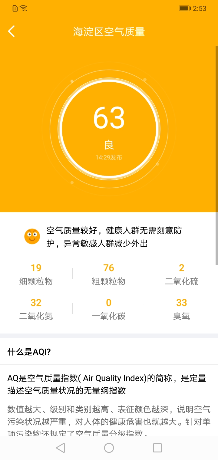 晴雨天气通手机软件app