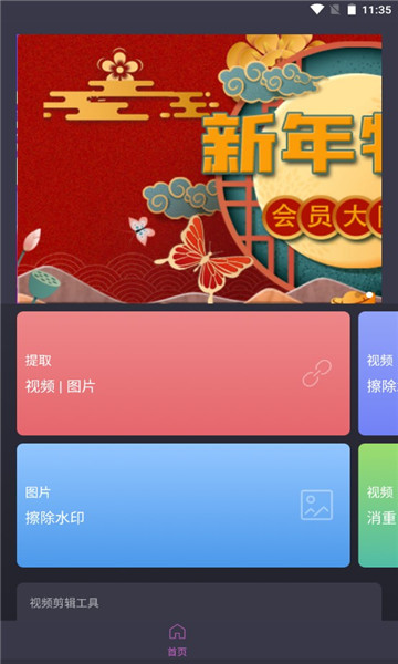 大神去水印手机软件app