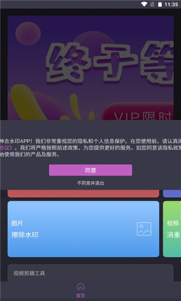 大神去水印手机软件app