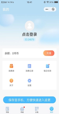 白马小说手机软件app