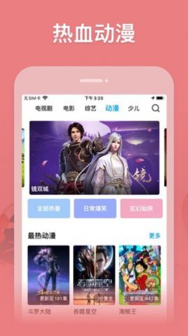 玄影视频手机软件app