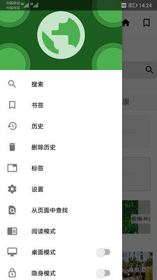 极客浏览器手机软件app