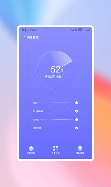 高高净化大师软件截图