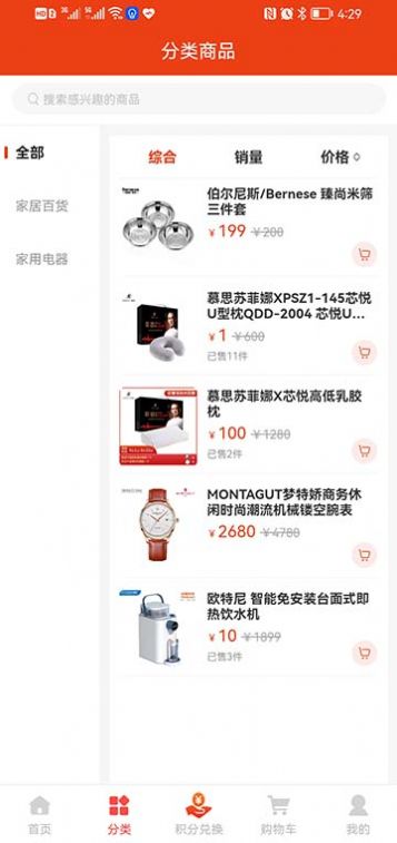 WEIMSHOP商城手机软件app