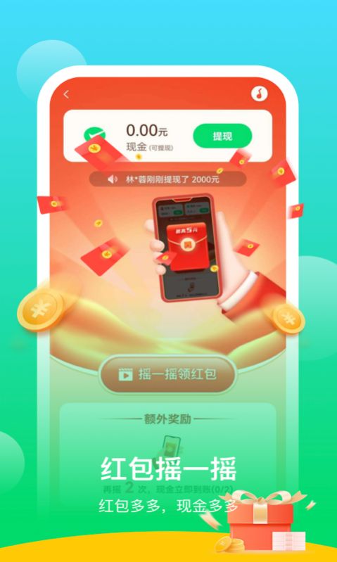 阳光乐步手机软件app