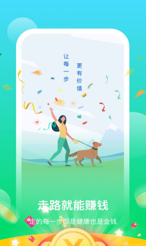 阳光乐步手机软件app